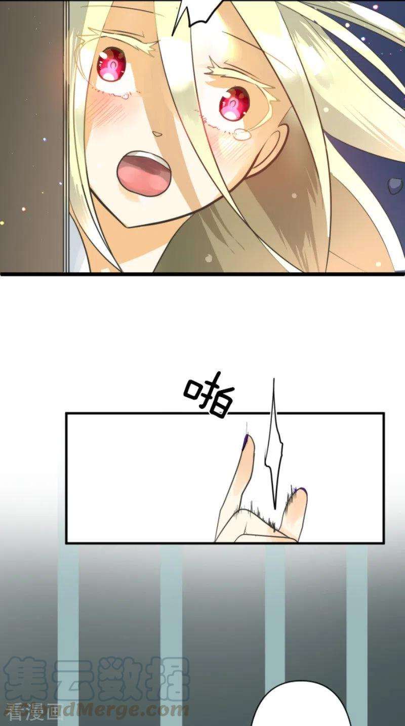 他和她的魔法契约152话 她的太阳2