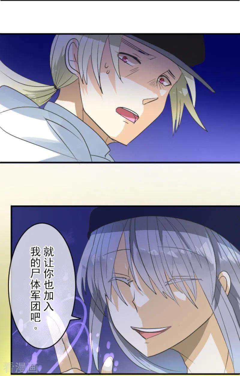 他和她的魔法契约152话 她的太阳2