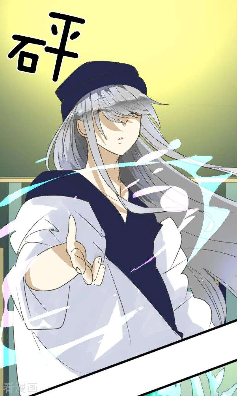 他和她的魔法契约152话 她的太阳2