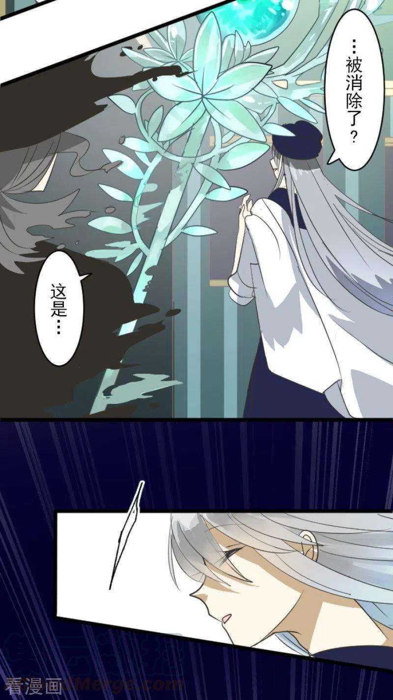 他和她的魔法契约152话 她的太阳2