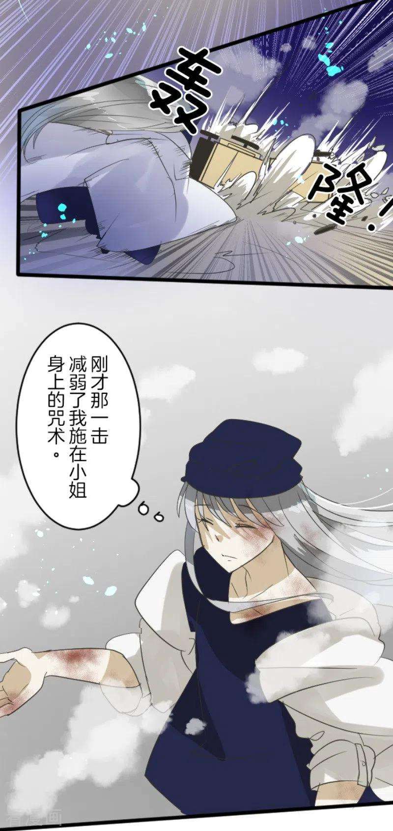 他和她的魔法契约152话 她的太阳2