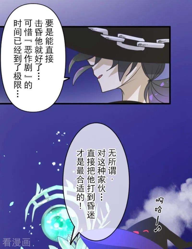 他和她的魔法契约152话 她的太阳2