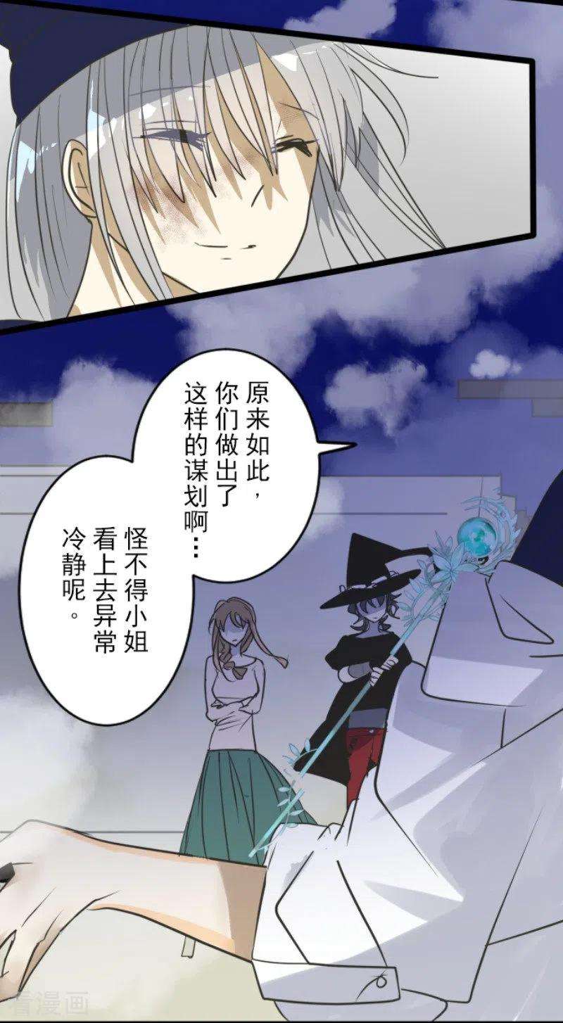 他和她的魔法契约152话 她的太阳2