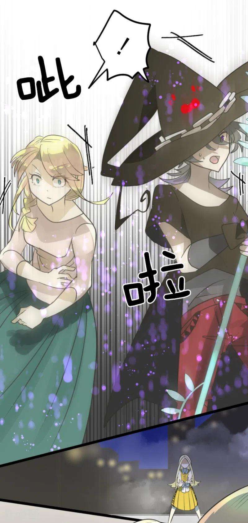 他和她的魔法契约152话 她的太阳2