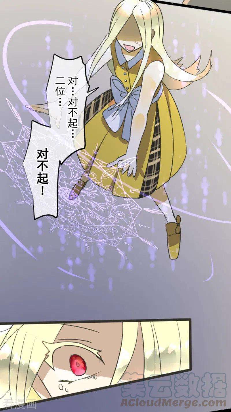 他和她的魔法契约152话 她的太阳2