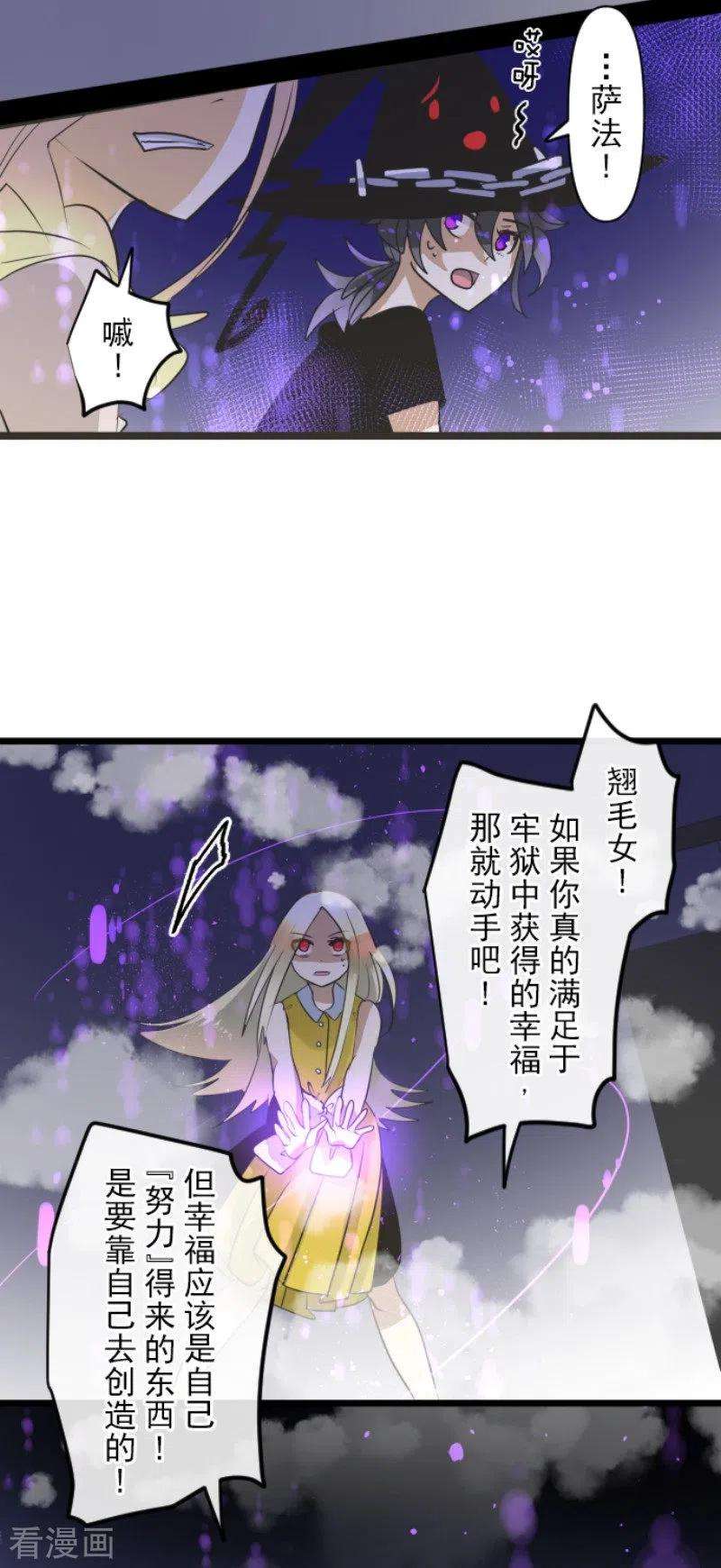 他和她的魔法契约152话 她的太阳2