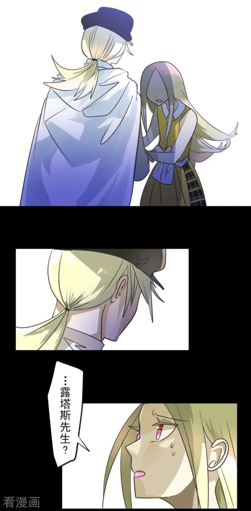 他和她的魔法契约152话 她的太阳2