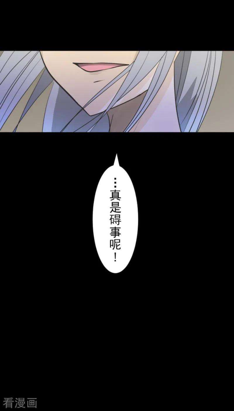 他和她的魔法契约152话 她的太阳2