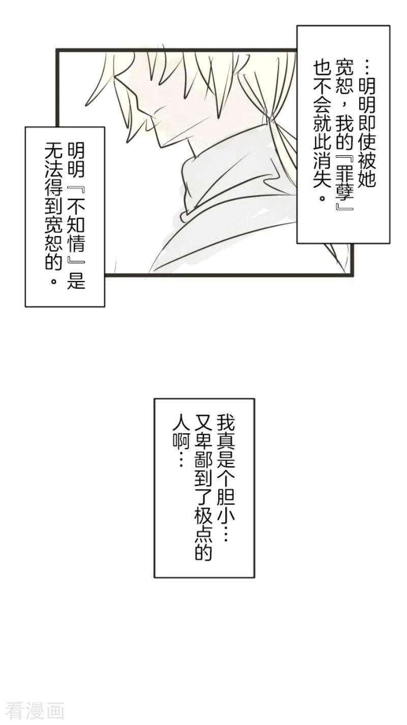 他和她的魔法契约152话 她的太阳2