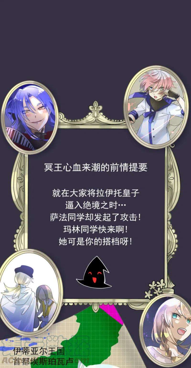 他和她的魔法契约153话 她的太阳3