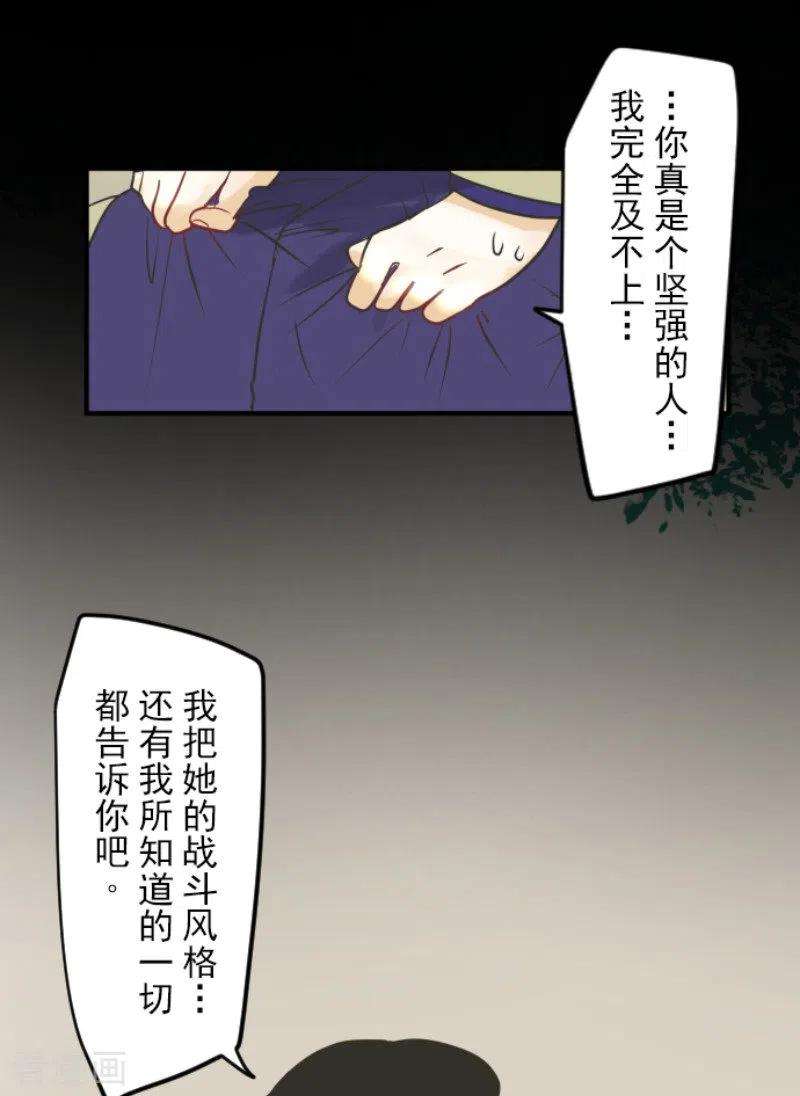他和她的魔法契约153话 她的太阳3