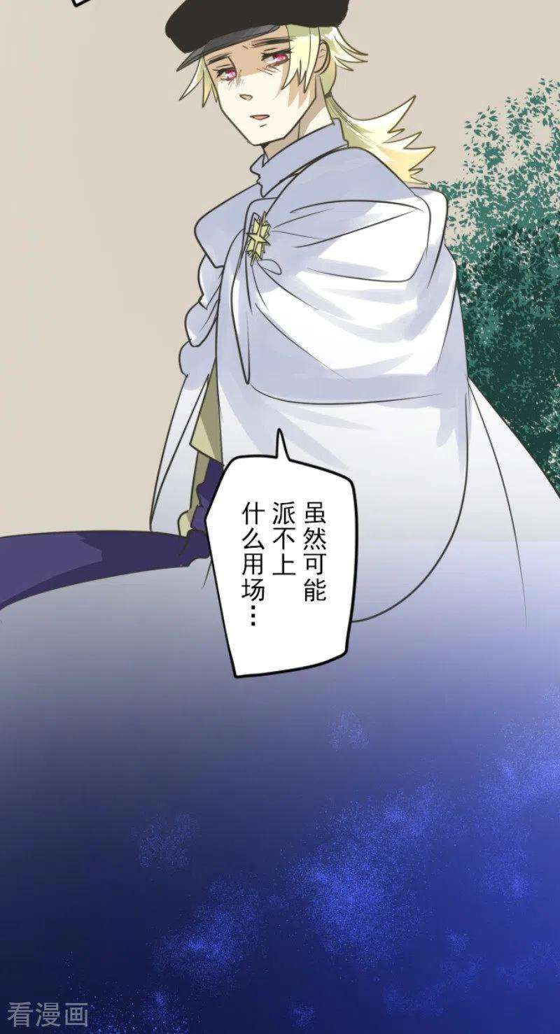 他和她的魔法契约153话 她的太阳3