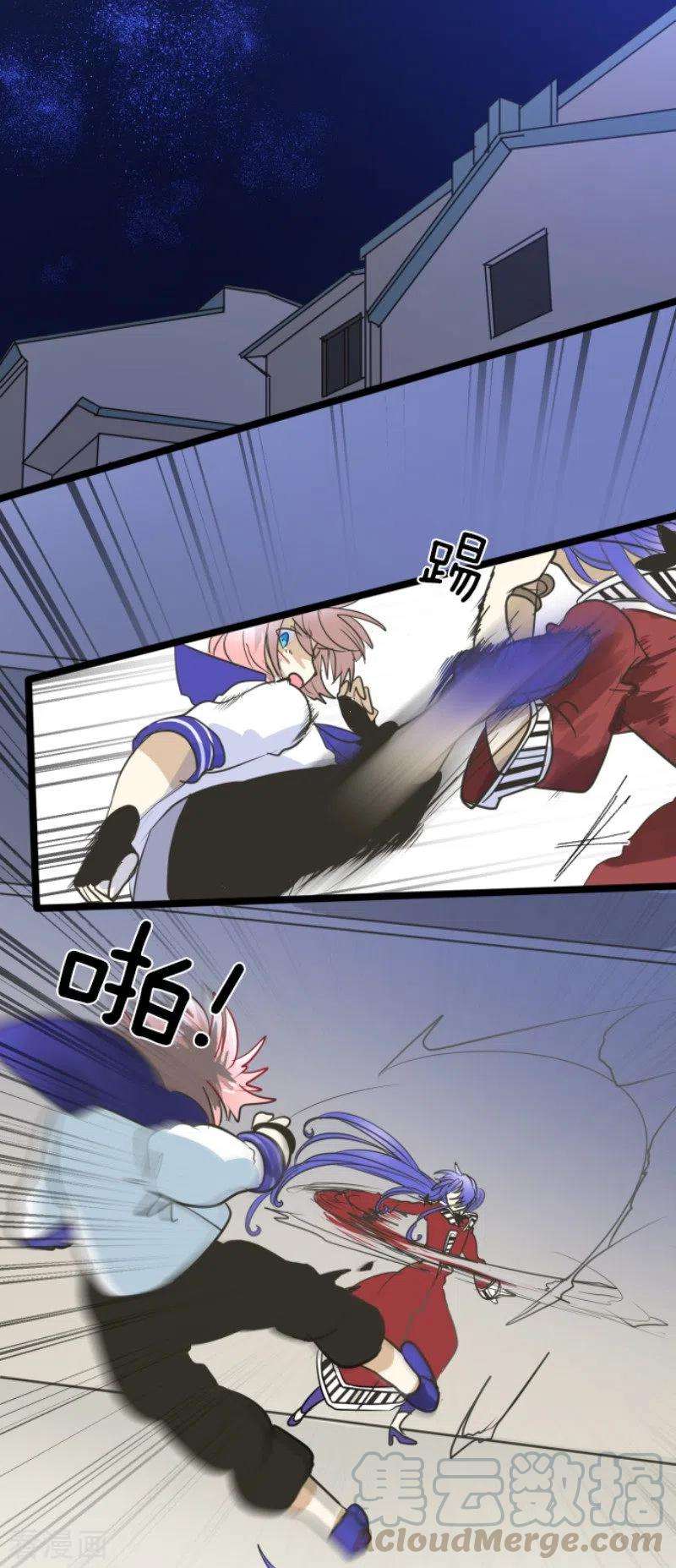 他和她的魔法契约153话 她的太阳3