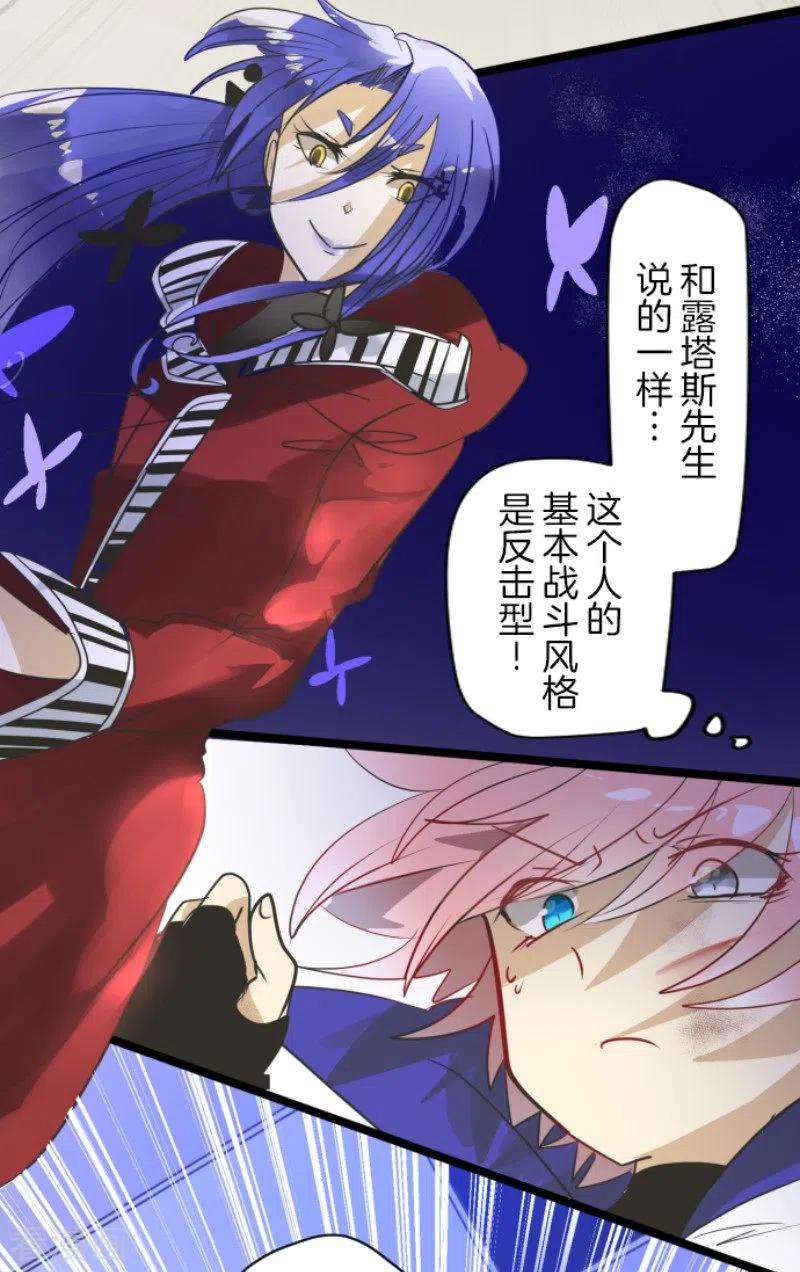 他和她的魔法契约153话 她的太阳3