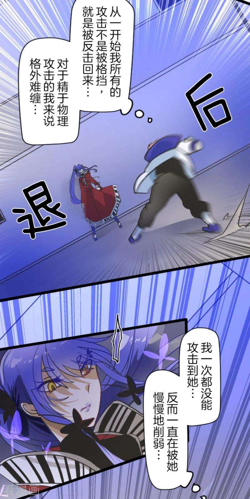 他和她的魔法契约153话 她的太阳3
