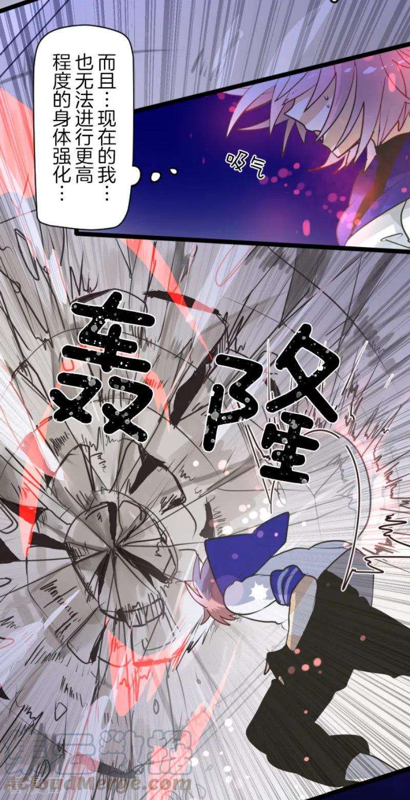 他和她的魔法契约153话 她的太阳3