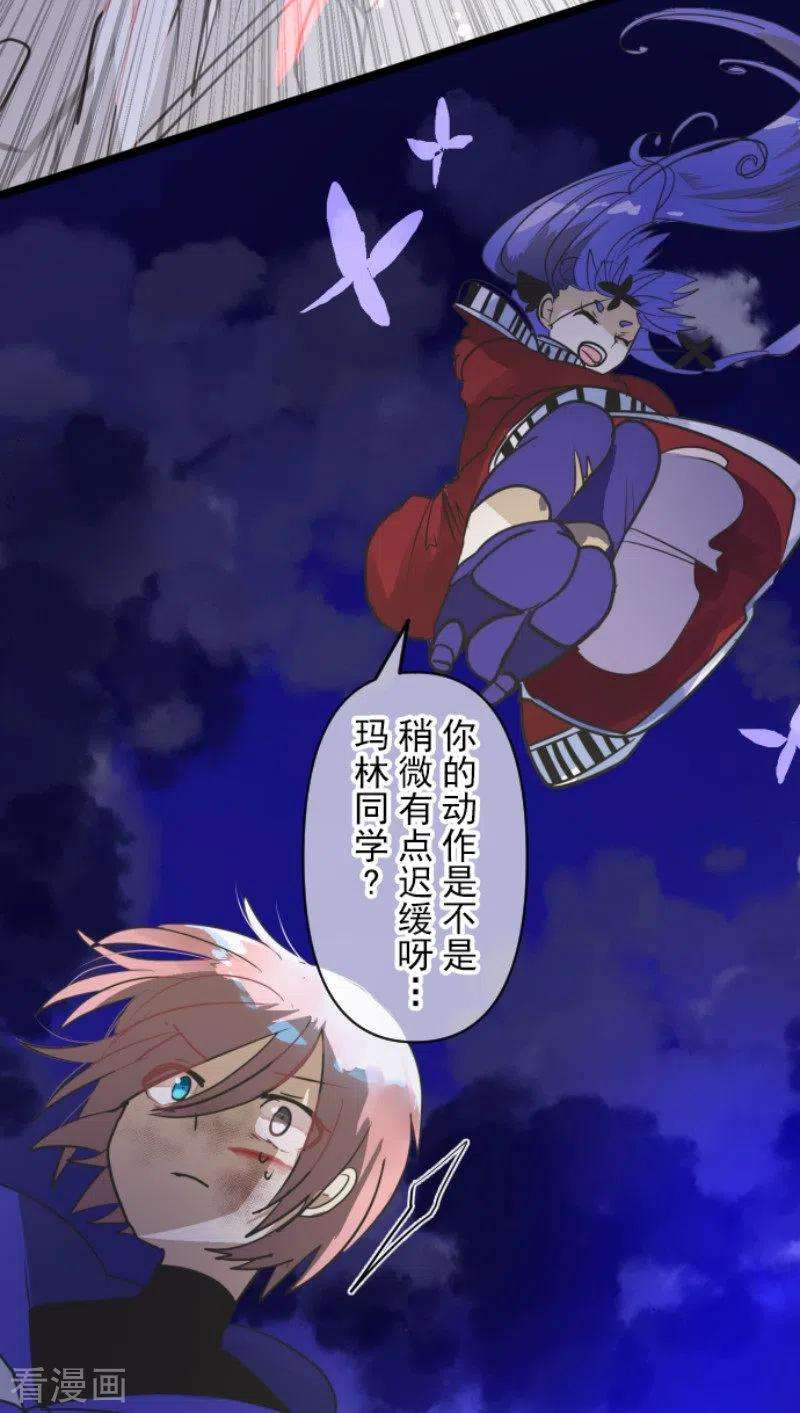 他和她的魔法契约153话 她的太阳3