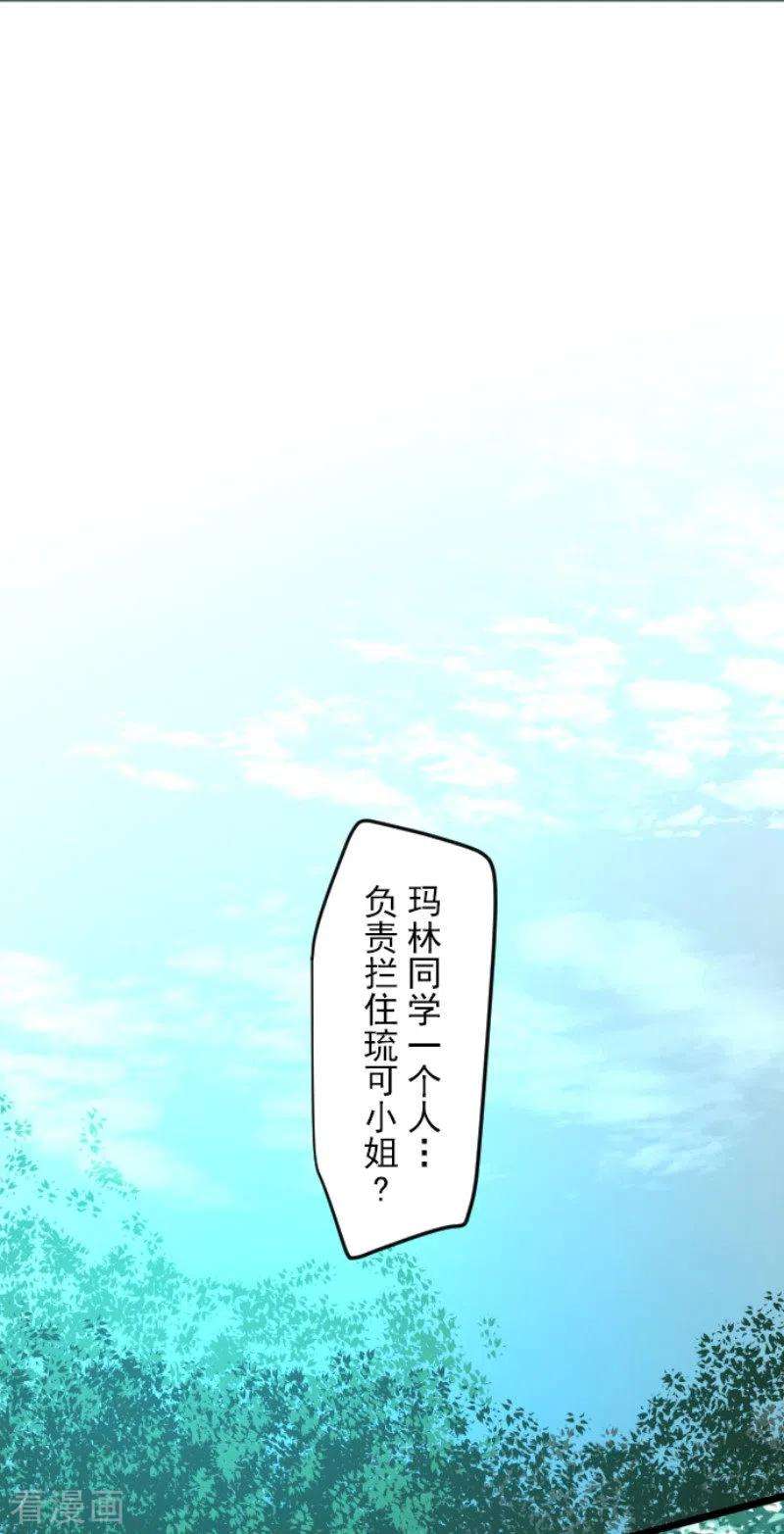 他和她的魔法契约153话 她的太阳3