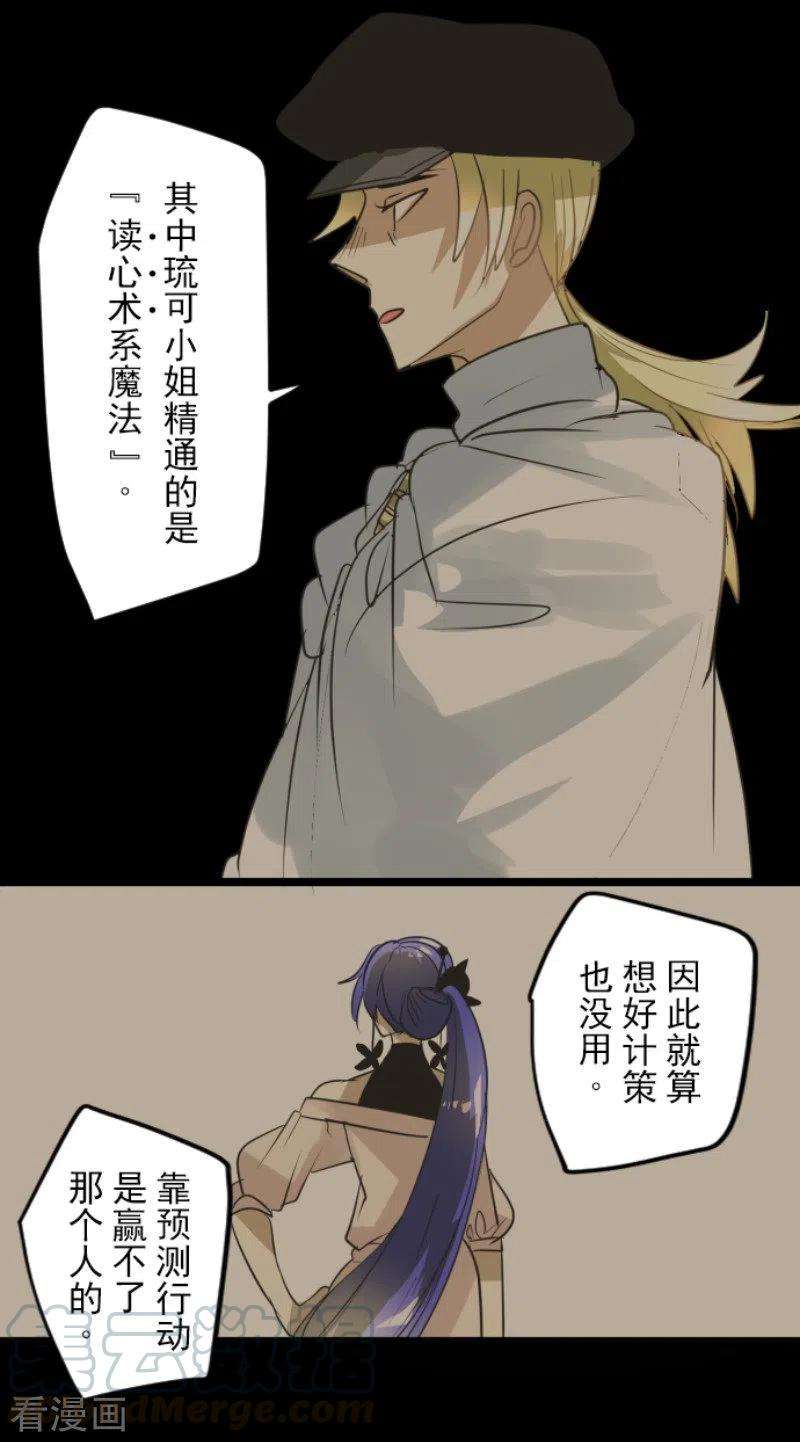 他和她的魔法契约153话 她的太阳3