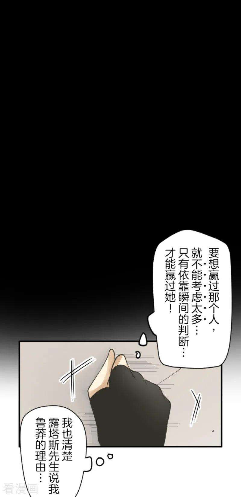 他和她的魔法契约153话 她的太阳3