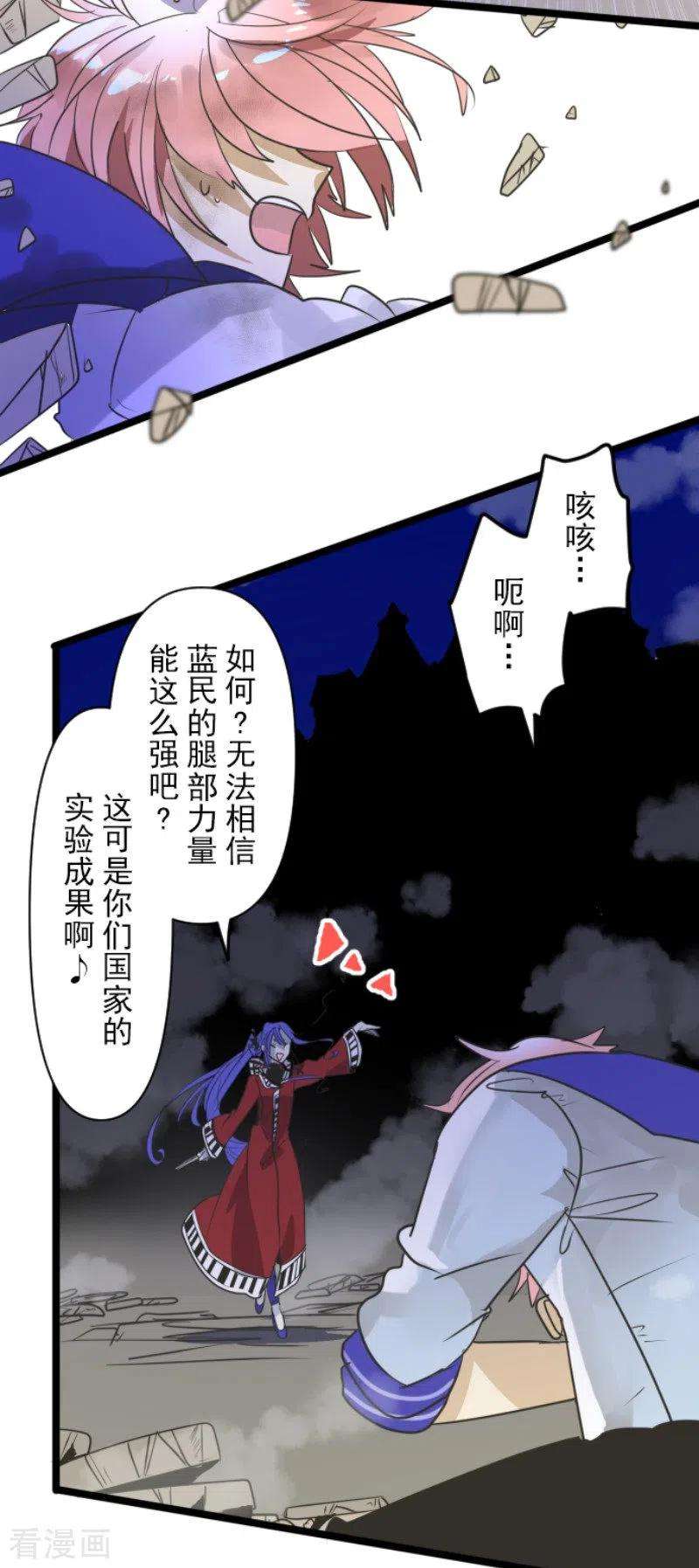 他和她的魔法契约153话 她的太阳3