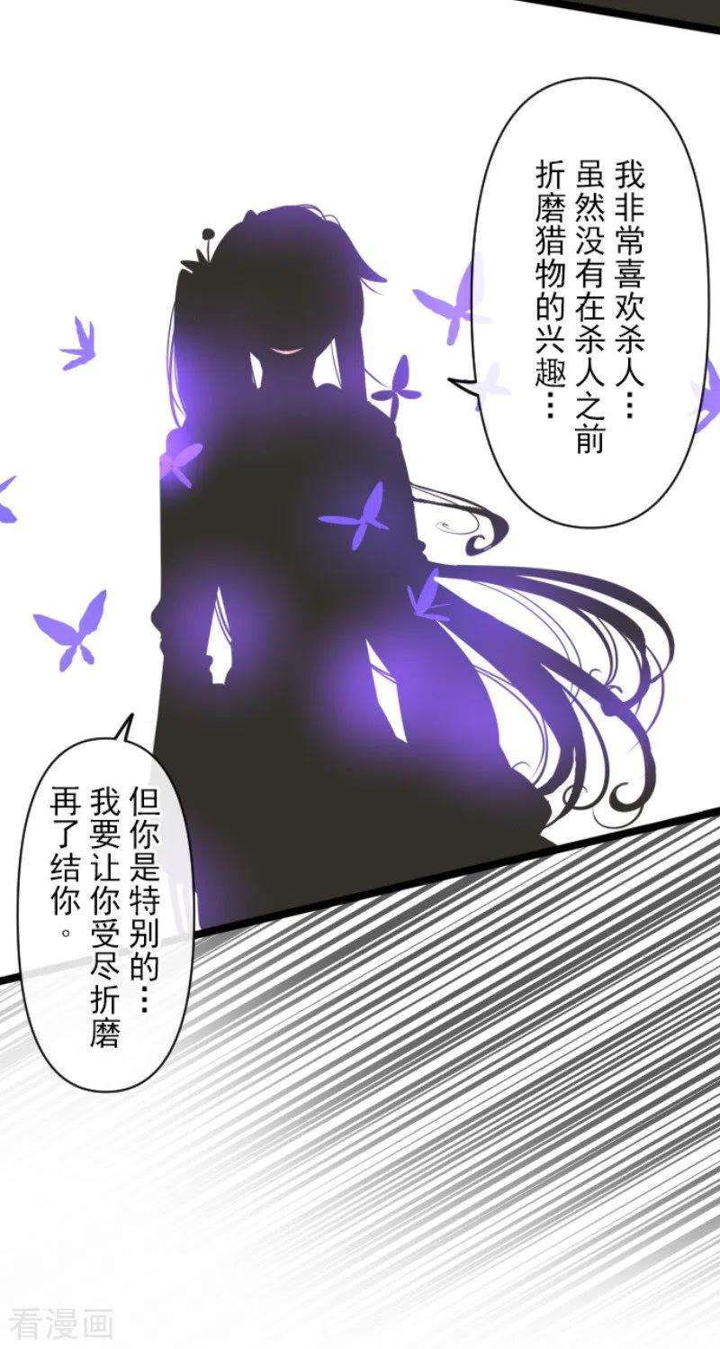 他和她的魔法契约153话 她的太阳3