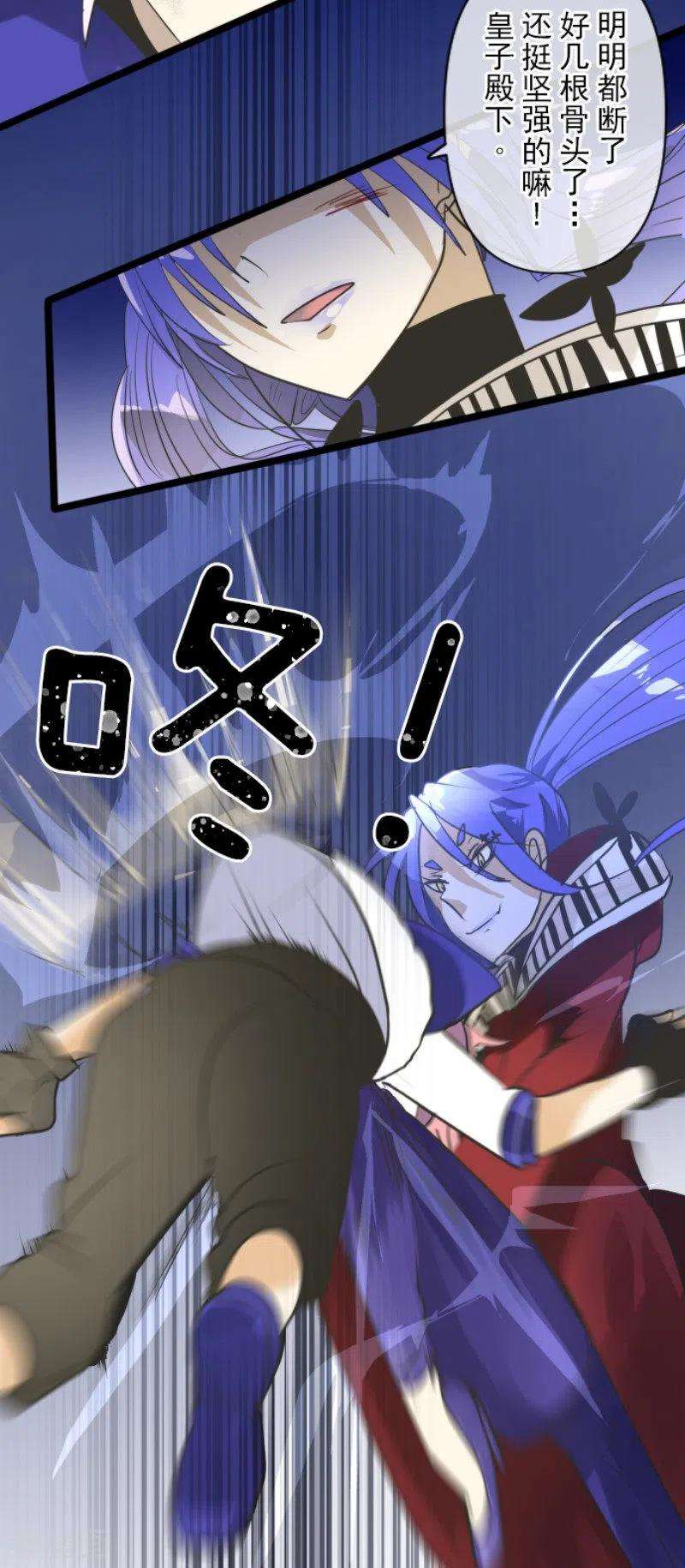 他和她的魔法契约153话 她的太阳3