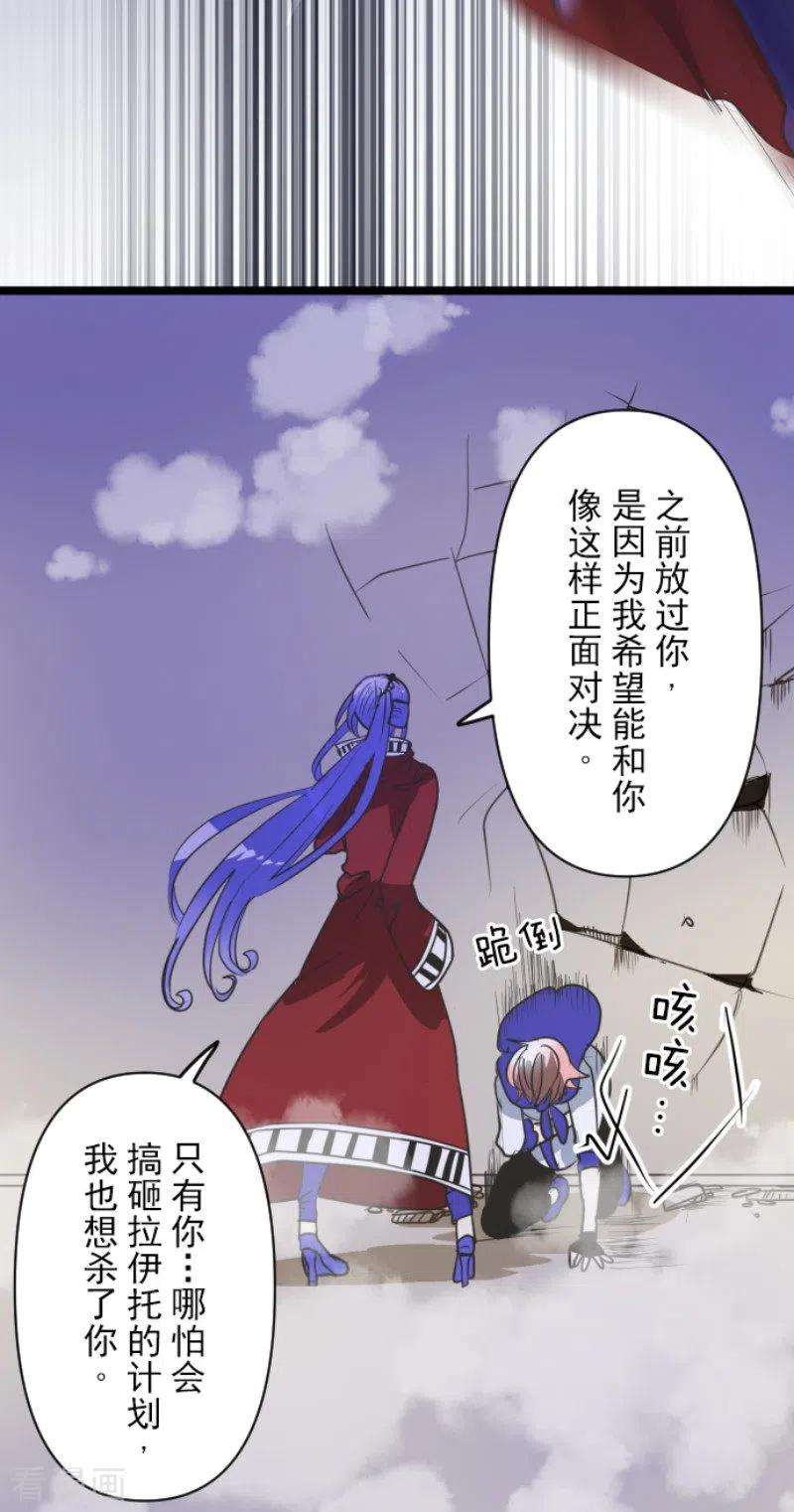 他和她的魔法契约153话 她的太阳3