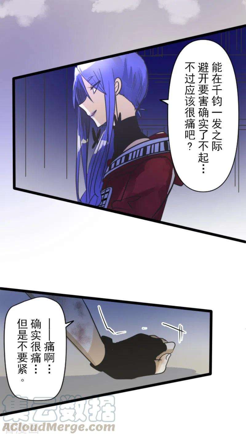 他和她的魔法契约153话 她的太阳3