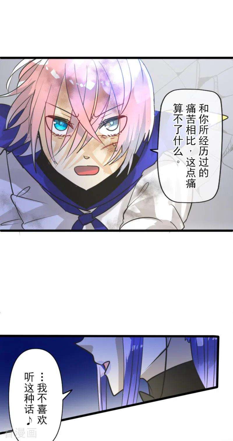 他和她的魔法契约153话 她的太阳3