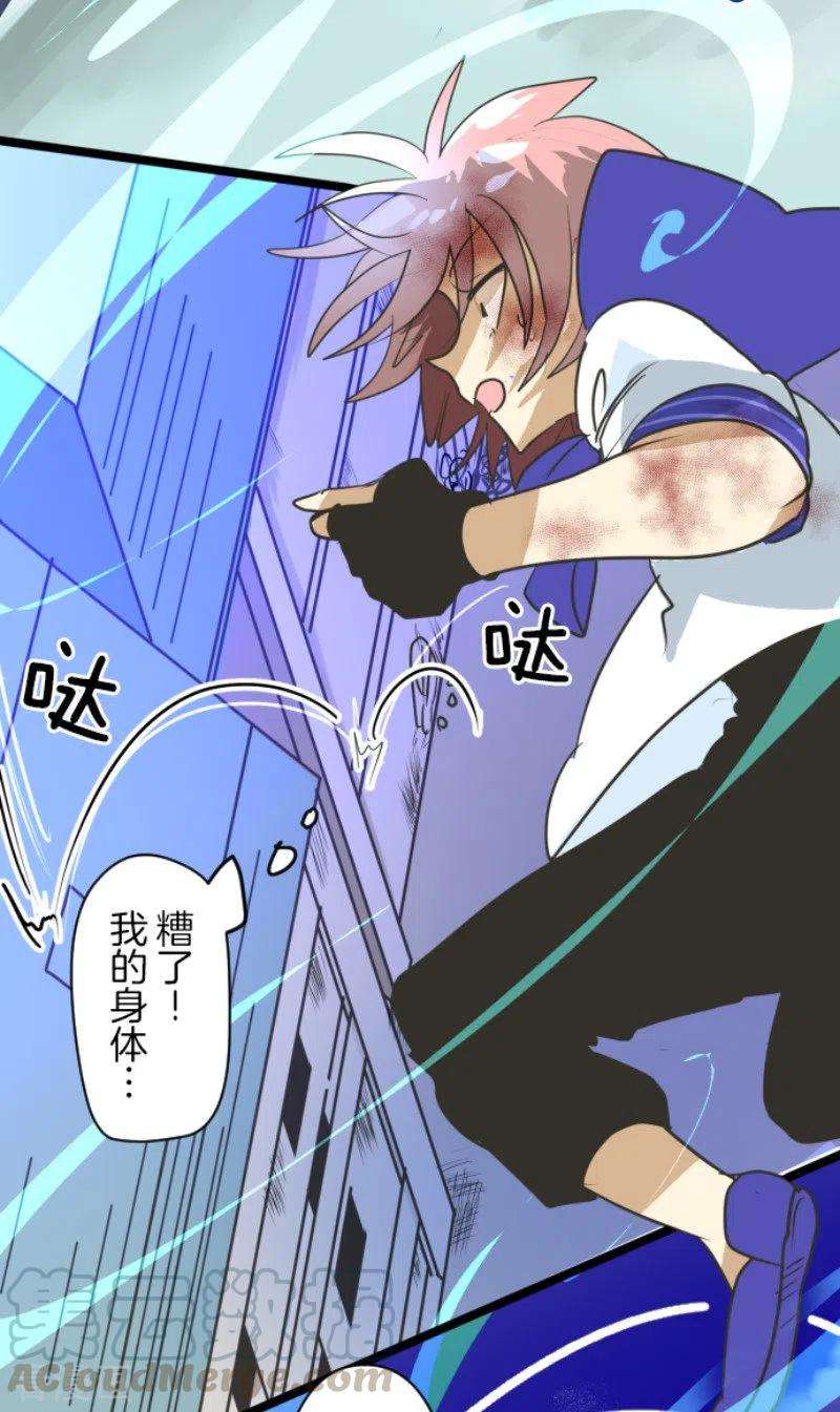 他和她的魔法契约153话 她的太阳3