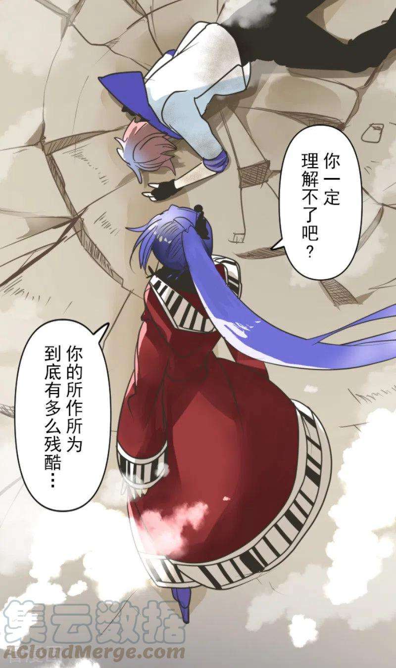 他和她的魔法契约153话 她的太阳3