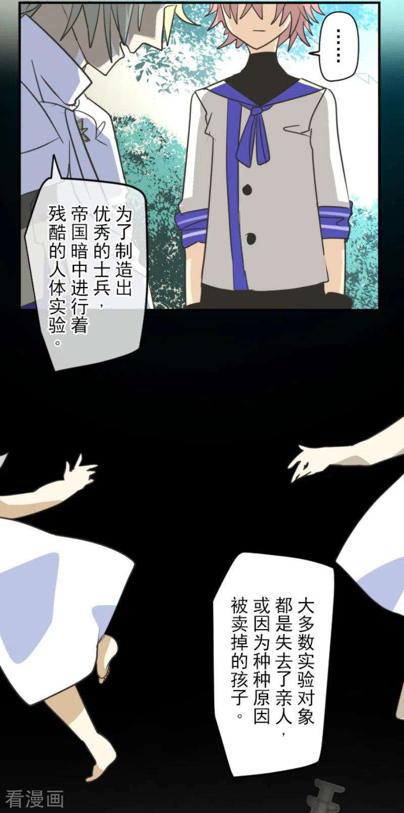 他和她的魔法契约153话 她的太阳3