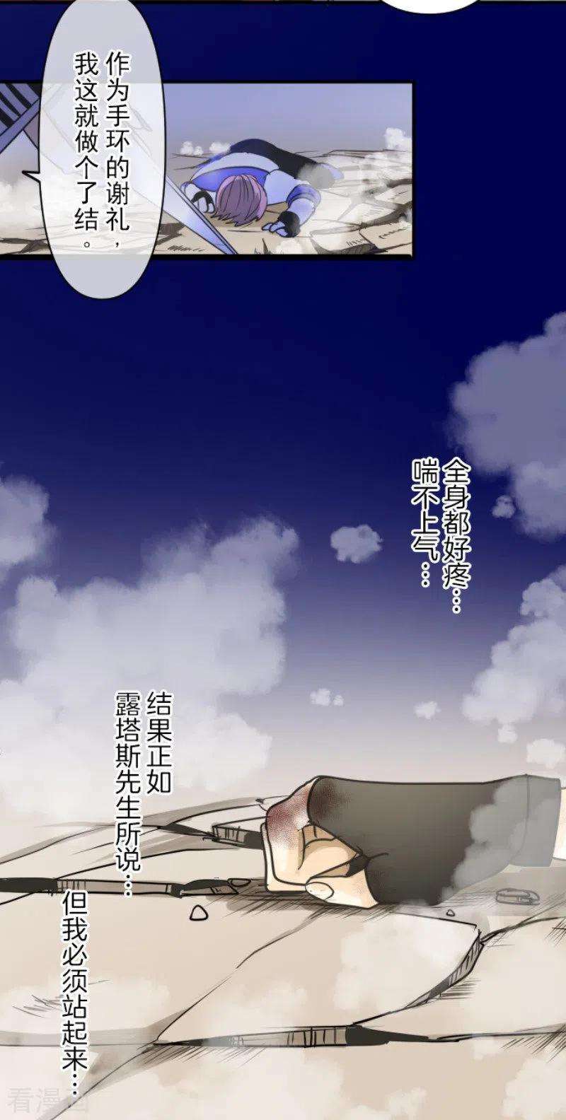 他和她的魔法契约153话 她的太阳3