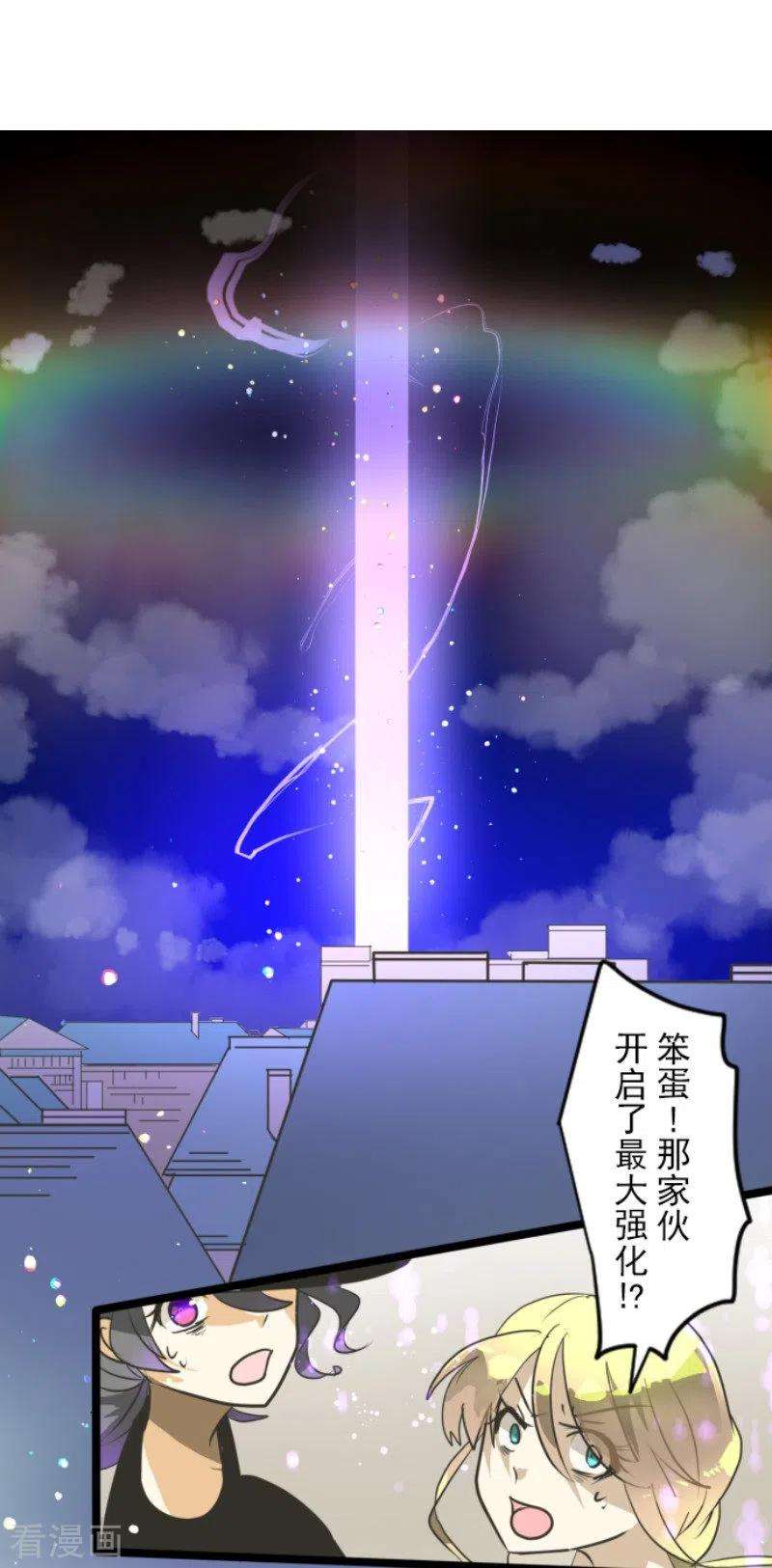 他和她的魔法契约153话 她的太阳3