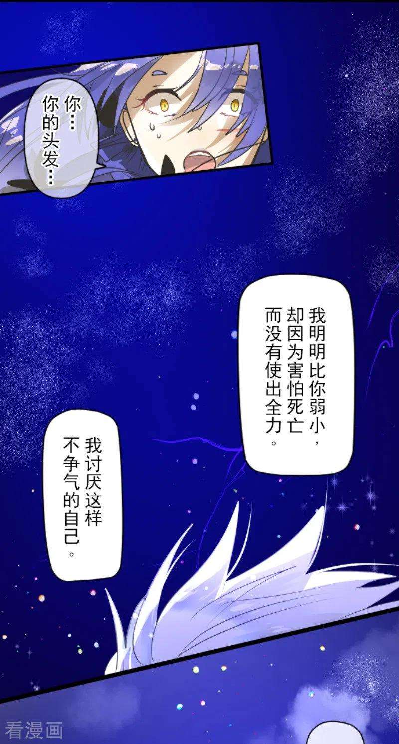 他和她的魔法契约153话 她的太阳3