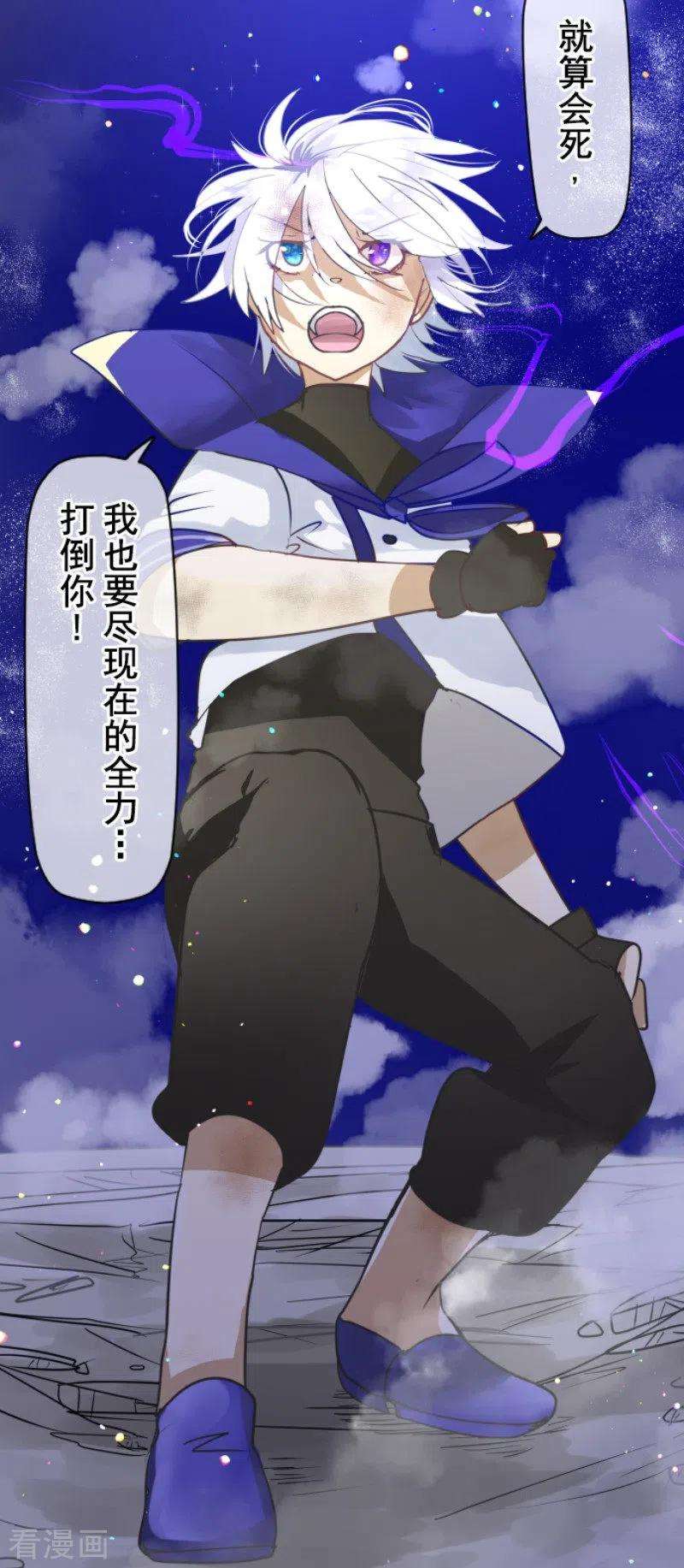 他和她的魔法契约153话 她的太阳3