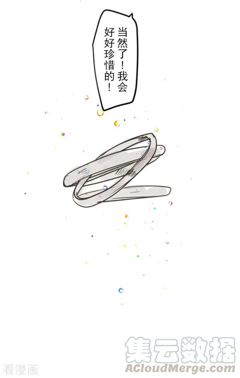 他和她的魔法契约153话 她的太阳3