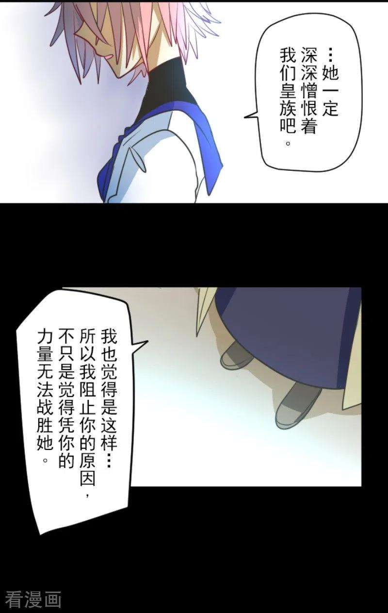 他和她的魔法契约153话 她的太阳3