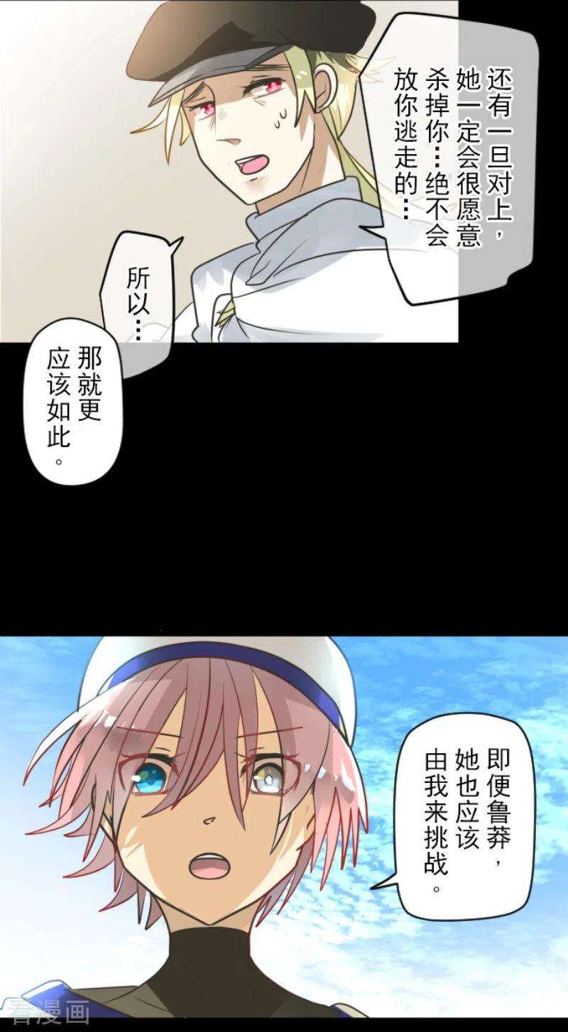 他和她的魔法契约153话 她的太阳3