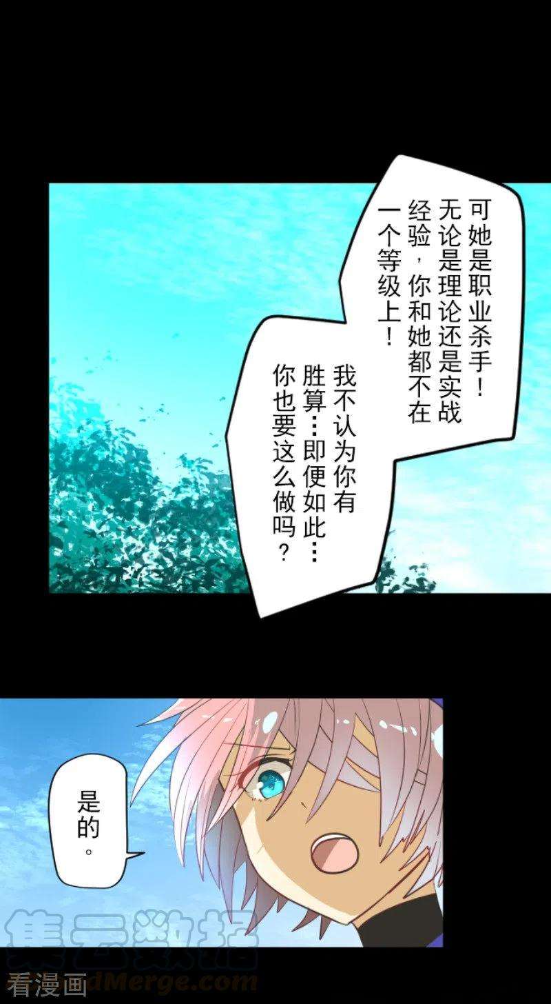 他和她的魔法契约153话 她的太阳3