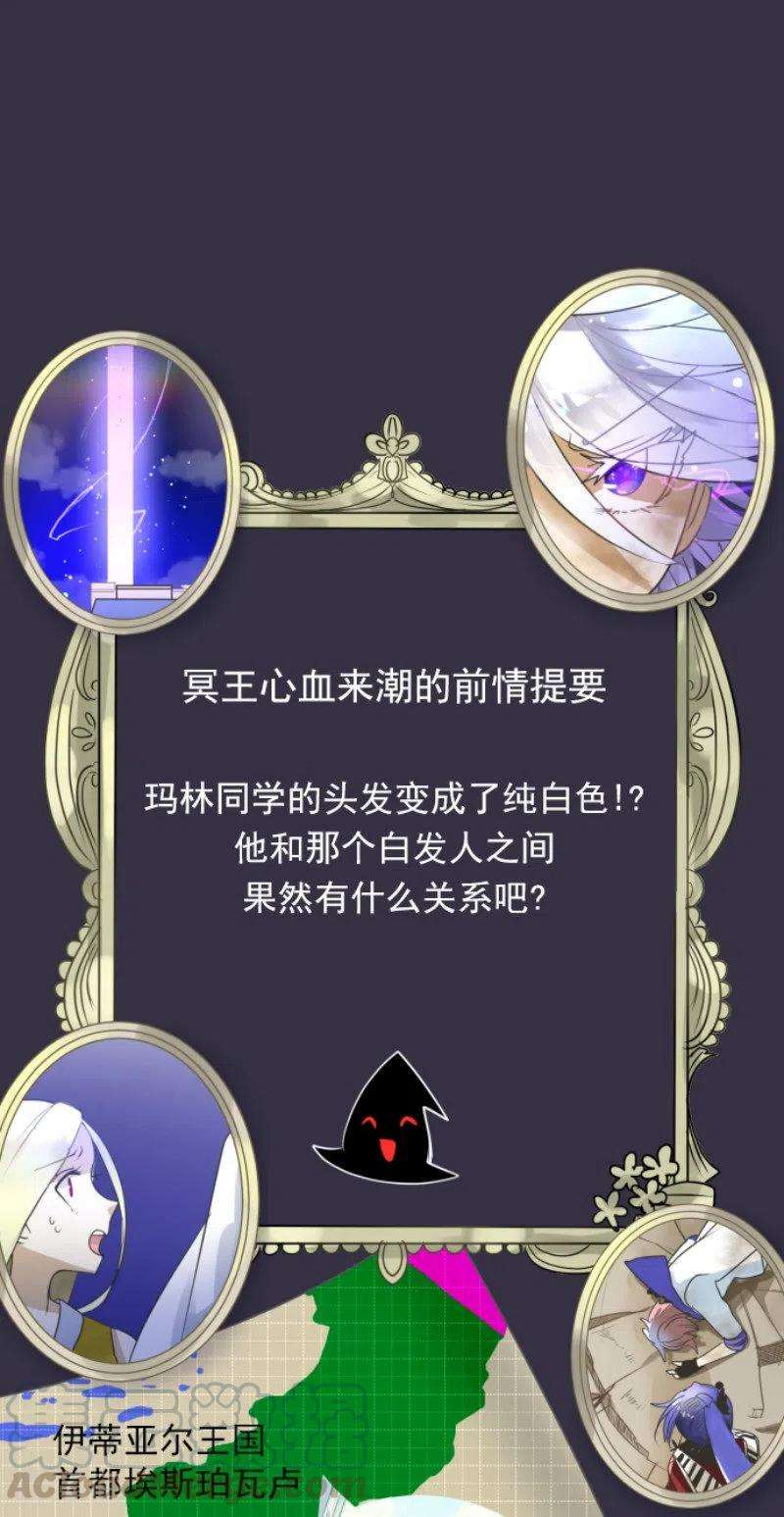 他和她的魔法契约154话 不死诅咒