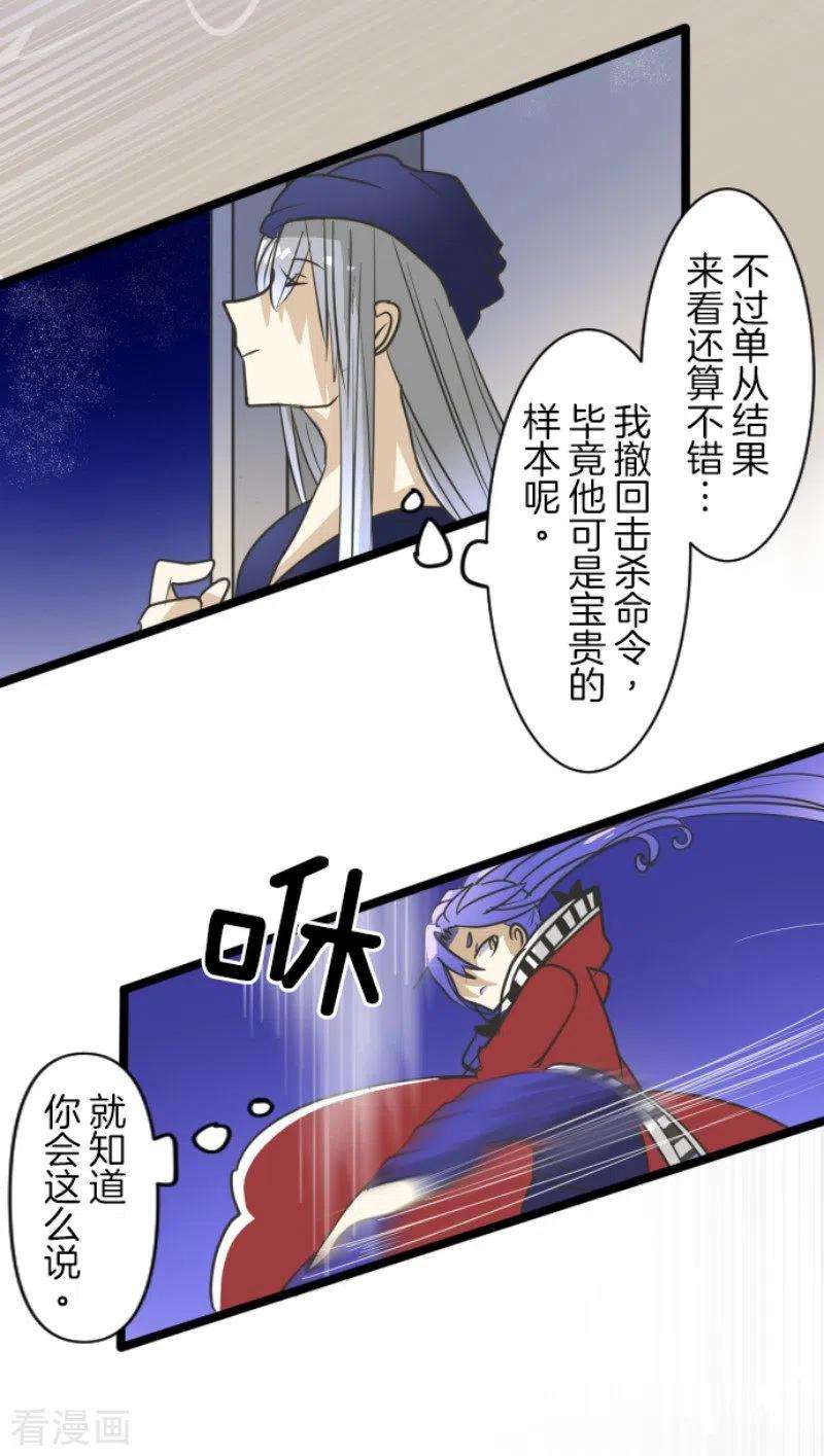 他和她的魔法契约154话 不死诅咒