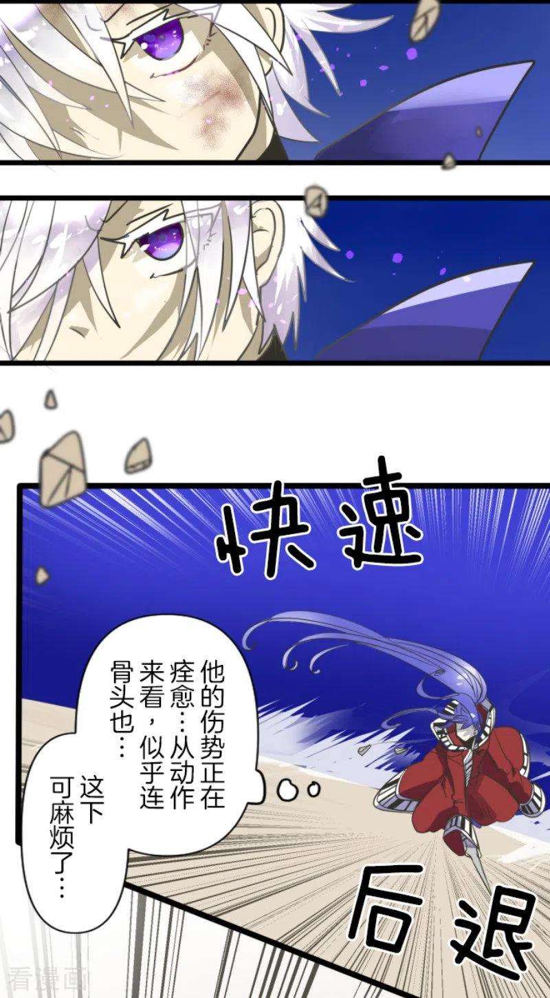 他和她的魔法契约154话 不死诅咒