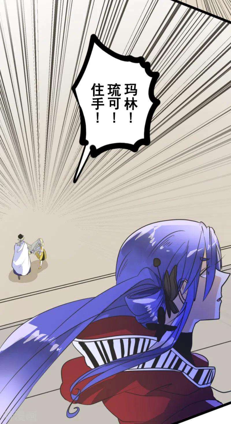 他和她的魔法契约154话 不死诅咒