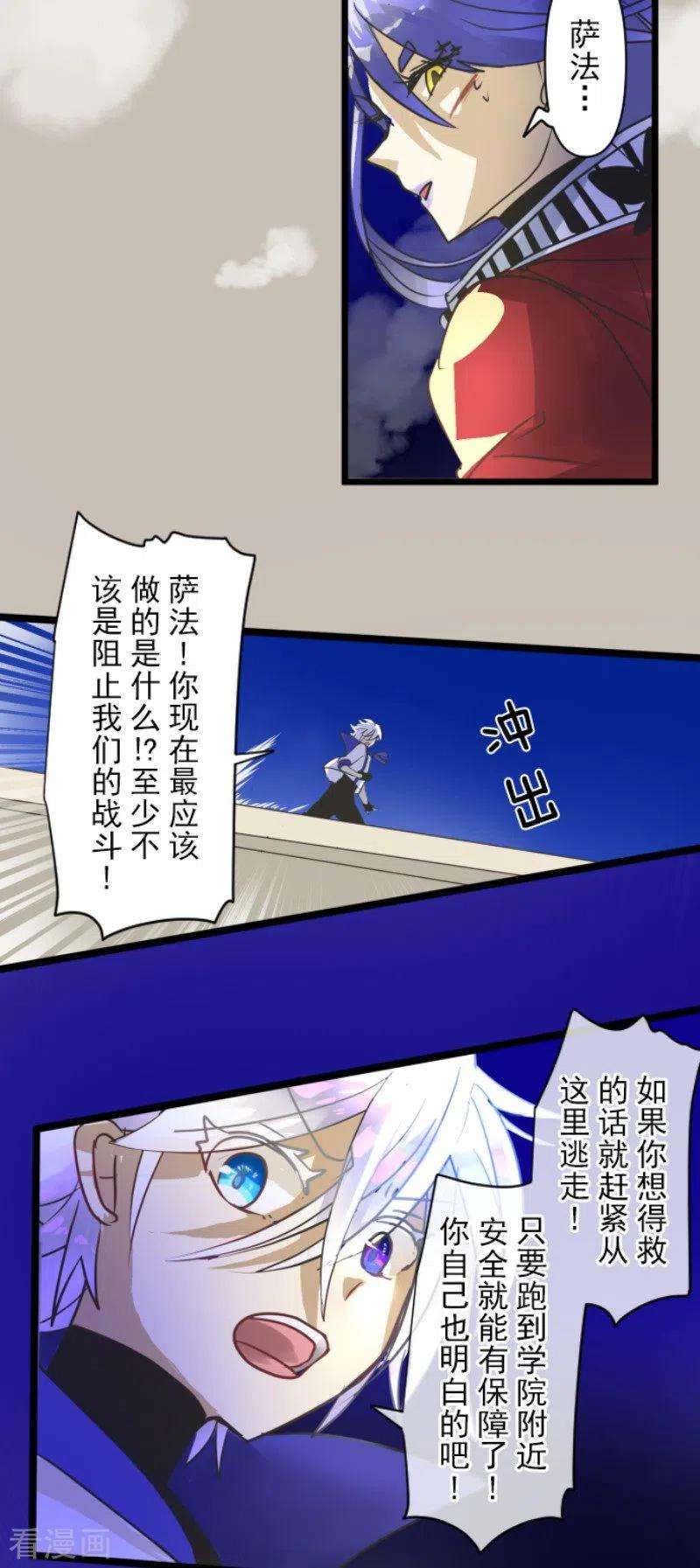 他和她的魔法契约154话 不死诅咒