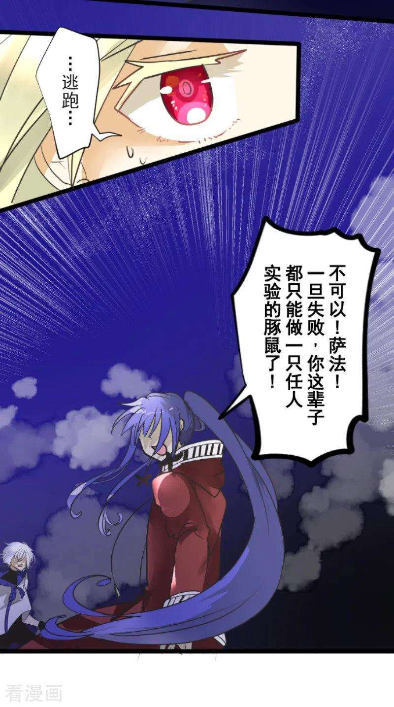 他和她的魔法契约154话 不死诅咒