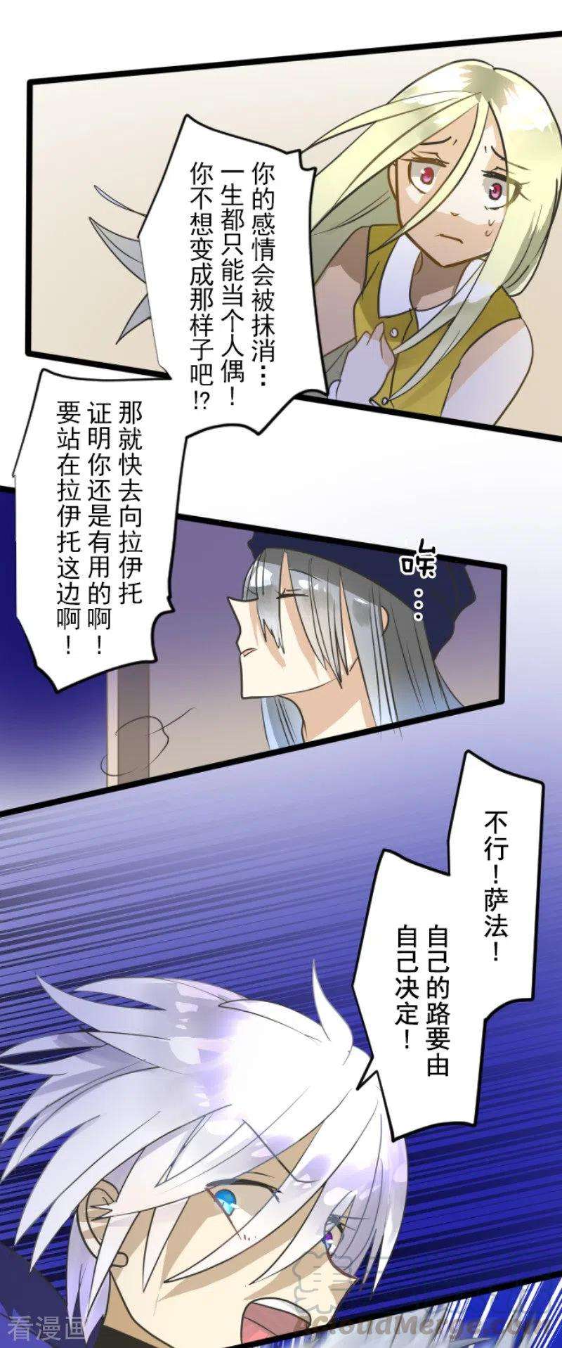 他和她的魔法契约154话 不死诅咒