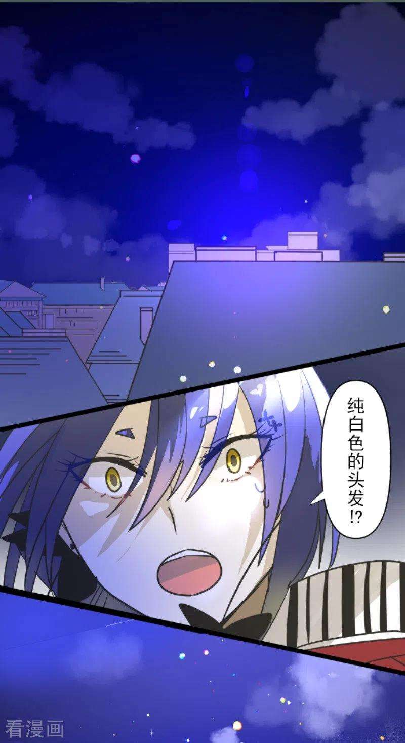 他和她的魔法契约154话 不死诅咒
