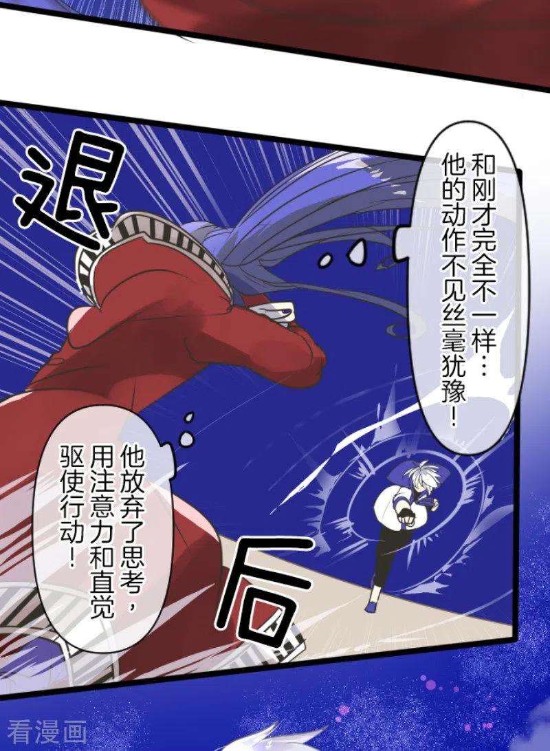 他和她的魔法契约154话 不死诅咒